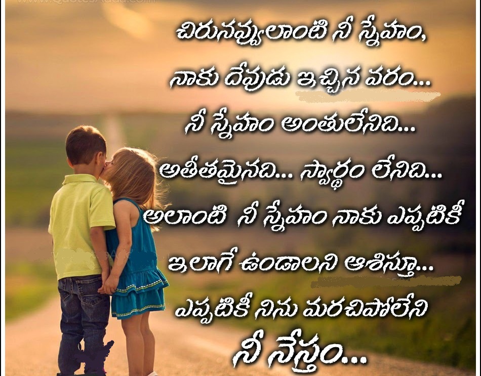 friendship day essay in telugu